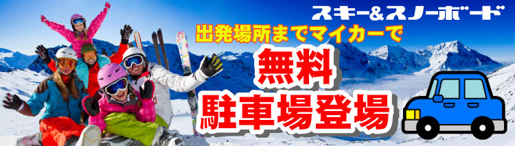 広島発日帰り